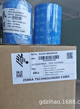 ZEBRA原装碳带A3201BK黑色65MMX300M 90MMX300M标签打印机色带