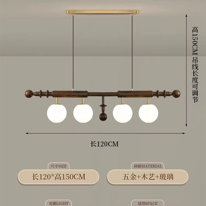 法式中古餐厅吊灯美式复古南洋风一字长条灯吧台实木岛台魔豆灯具