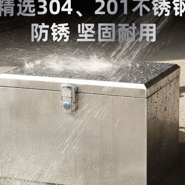 后备箱不锈钢摩托车电动车电车尾箱防盗加厚通用外卖储物特大号