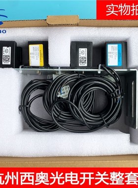 杭州西奥电梯平层光电带支架感应器CEDES两常闭XNOGD01-A全新