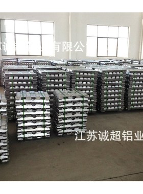 铝锭AlSi12Cu1Fe 铝锭铝材 铝合金锭