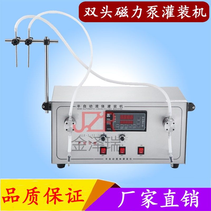 JZR-21型自动小型液体灌装机 磁力泵自吸液体灌装机设备