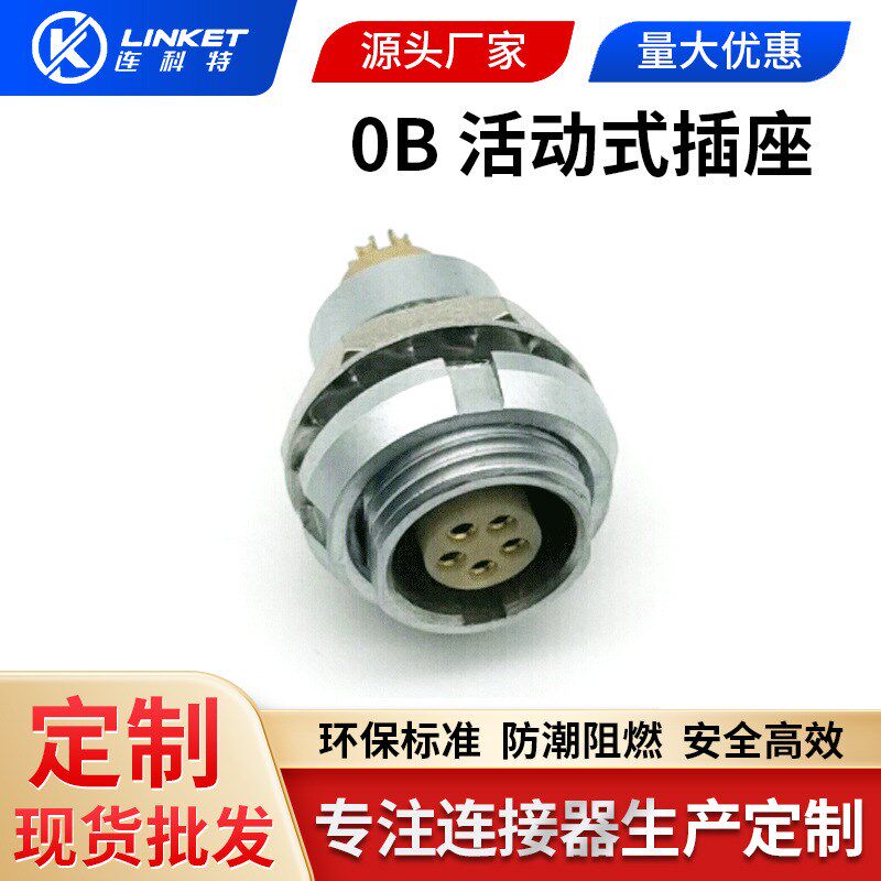 兼容雷莫连接器M9ECG0B2芯三芯推拉自锁航空插头连接器活动式插座