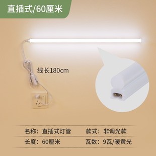 智能手机APP直插式 台灯调光调色宿舍灯管护眼学生书桌阅读酷毙灯