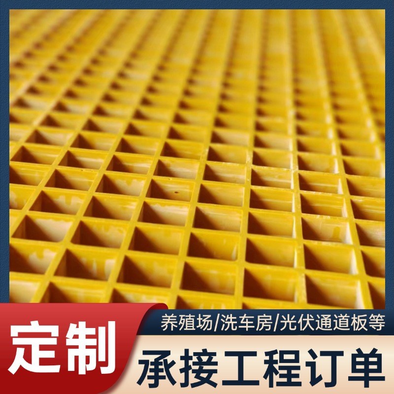 洗车房玻璃钢格栅 鸽子舍养殖格栅 光伏走道板 花纹板树池 树篦子