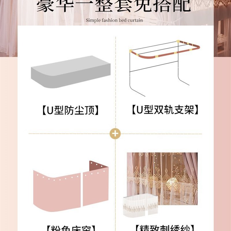 U型双轨道滑轨床帘强遮光宿舍上铺学生寝室窗帘上下铺床遮挡围帘Z