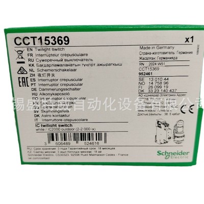 原装现货 CCT15369光敏夜灯开关 CCT15441可编程定时开关