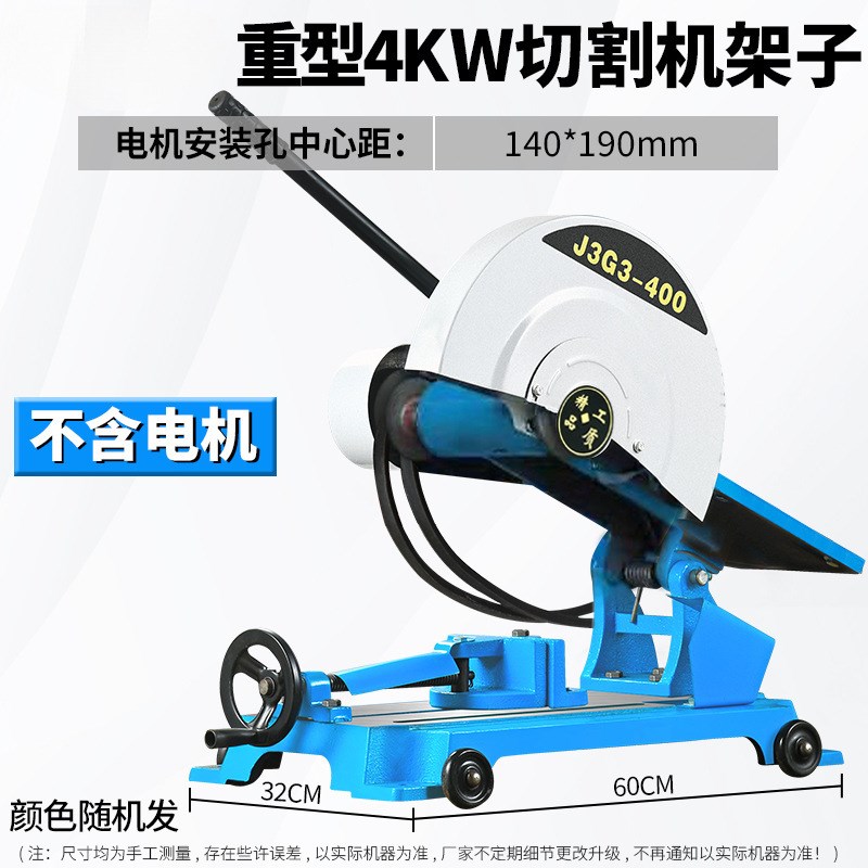 信祥J3G-400型钢材切割机台式型材工业重型三相单相2.2/3/4KW皓云