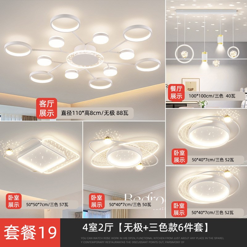 客厅灯现代简约大气主灯新款吸顶灯组合全屋套餐广东中山灯具