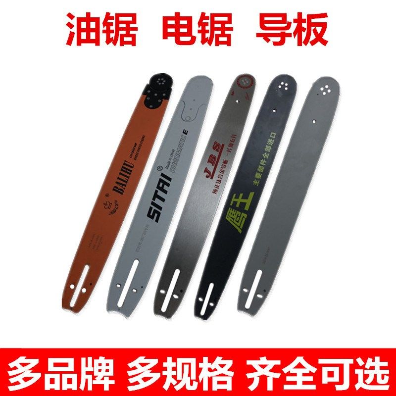 油锯导板电链锯导板油锯配件汽油锯伐木锯链条导板油锯链条导板,农机/农具/农膜,农机配件,淘宝优惠券,粉丝福利购,淘宝优惠卷