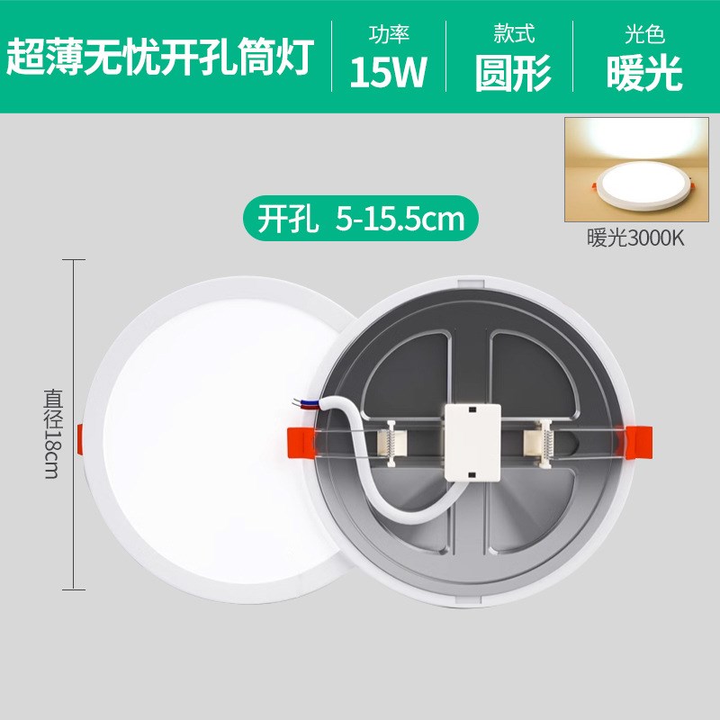 自由开孔面板灯可调筒灯6w9w15w21w3寸4寸6寸圆形嵌入式孔灯