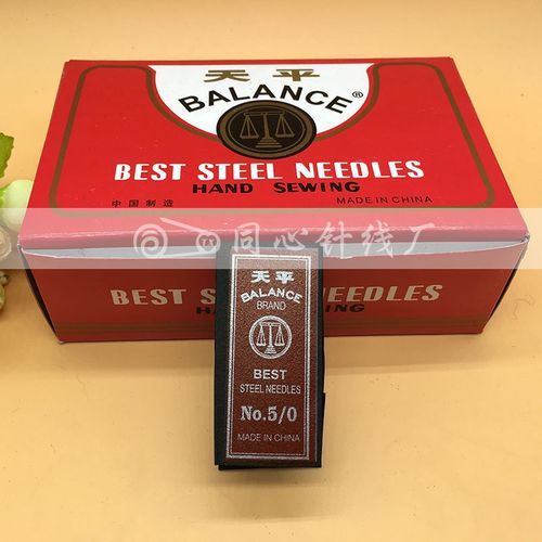 天平针 手缝针 6/0号5/0号1号1-5号天平牌手缝针 厂家供应