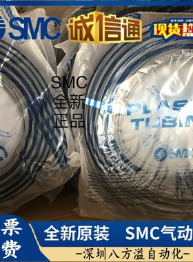 SMC气管TU0425Y/0604Y/0805Y/1065Y/1208Y-20/100/B/C/BU/W/Y/R