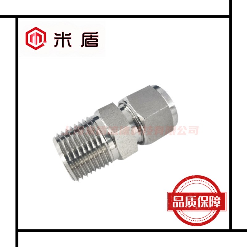 316L不锈钢卡套直通接头 外螺纹NPT3/8-1/4卡套管外径 高压卡套