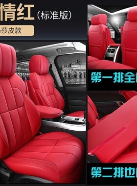 第三代名爵6座椅套全包mg6 5 3专用汽车坐垫zs四季通用领航座套