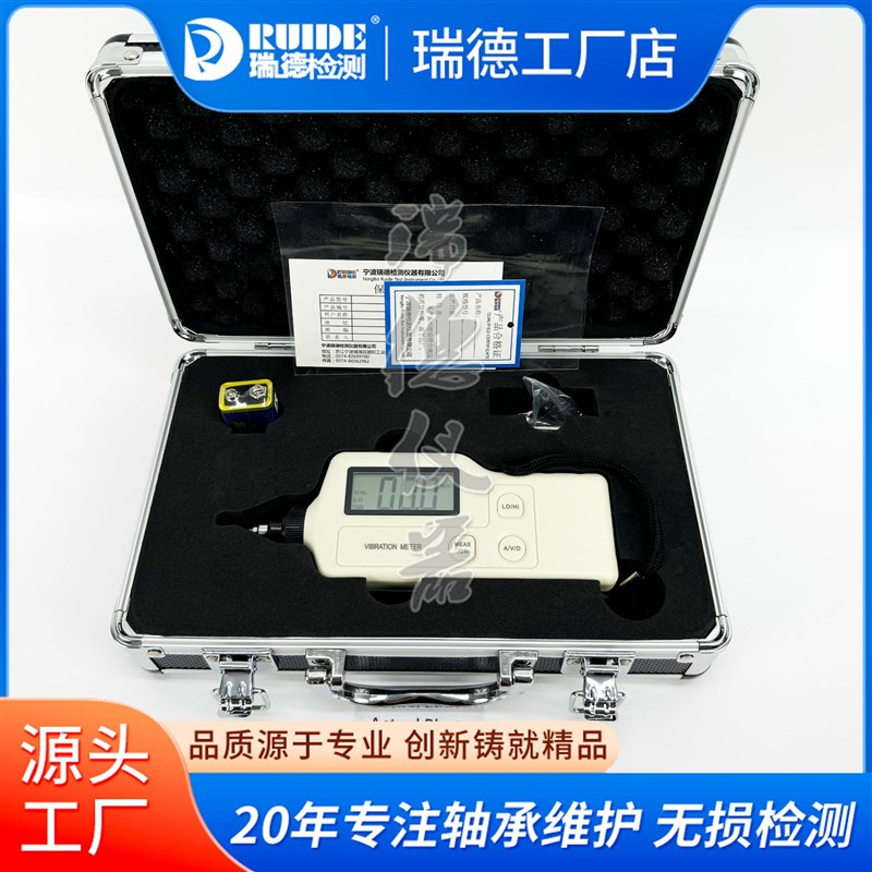 袖珍式数字测振仪HG-2508 HG-2506 HG-2504 HG-2502 HG-02A 08A