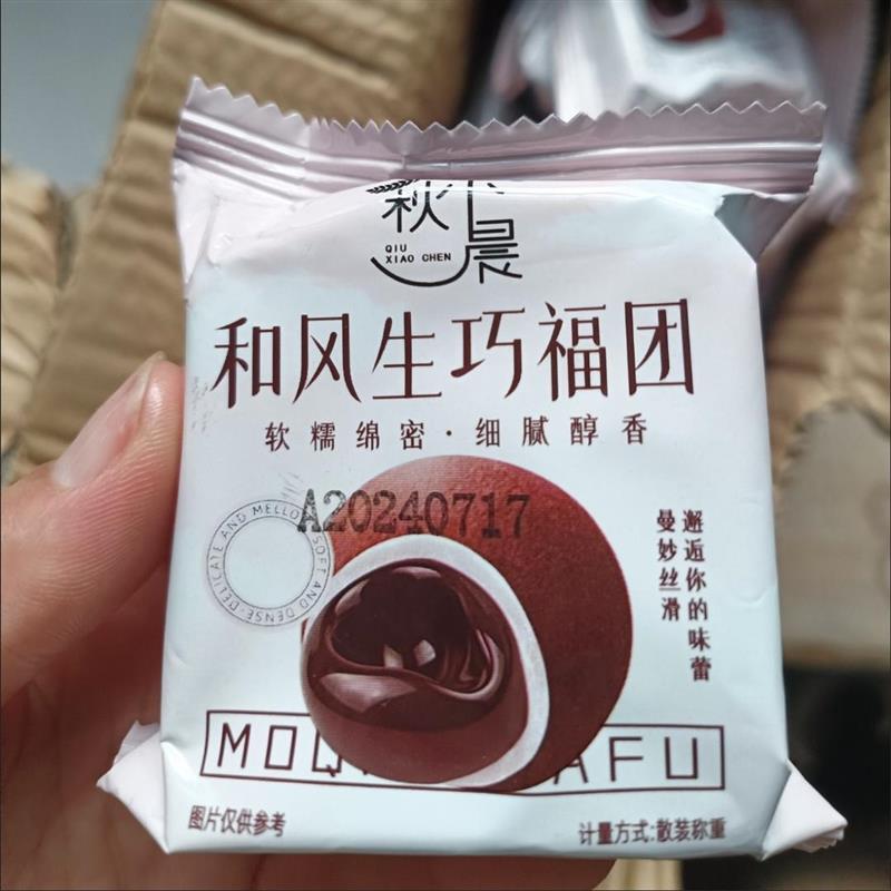 新货福津哆生巧福团网红日