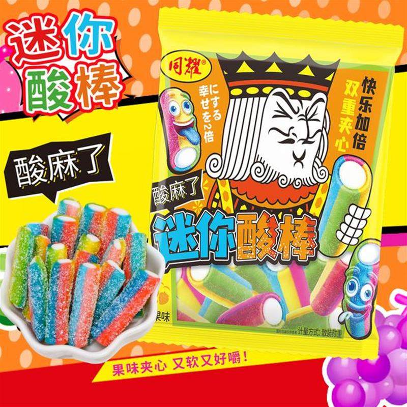迷你酸棒糖果儿童休闲零食节日彩虹糖果酸糖,零食/坚果/特产,传统糖果,淘宝优惠券,粉丝福利购,淘宝优惠卷