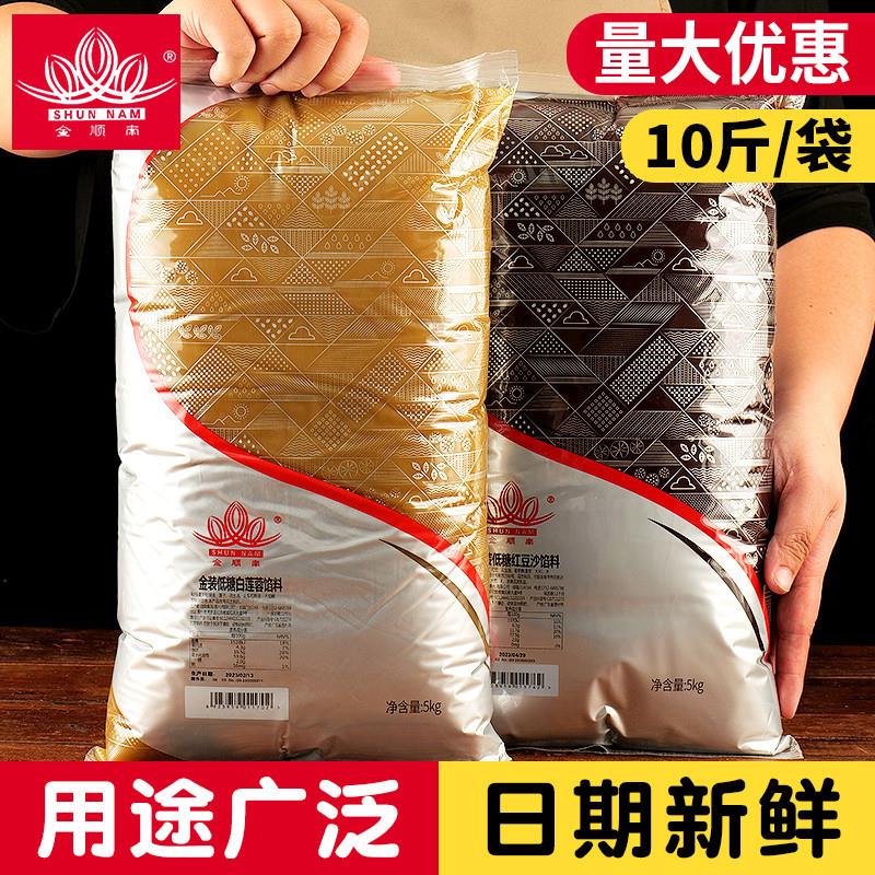 新日期顺南金装低糖红豆沙