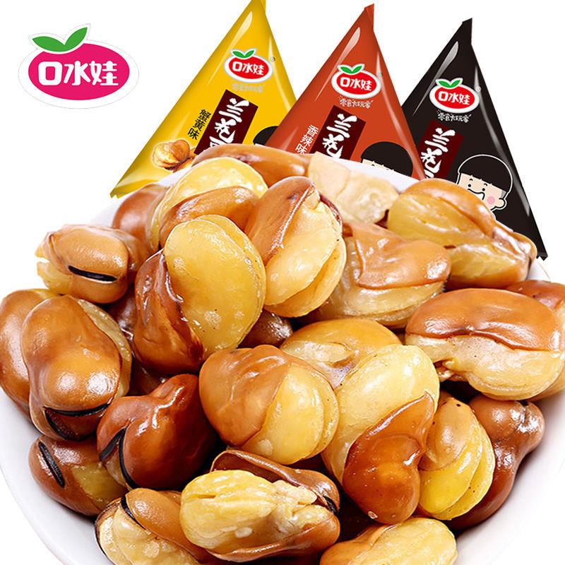 新货蚕豆兰花豆1000克香辣牛肉蟹黄味小包装休闲零