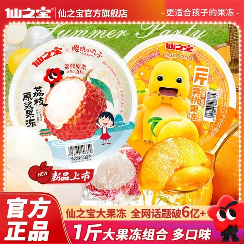 500g奶龙大果冻一斤装零食