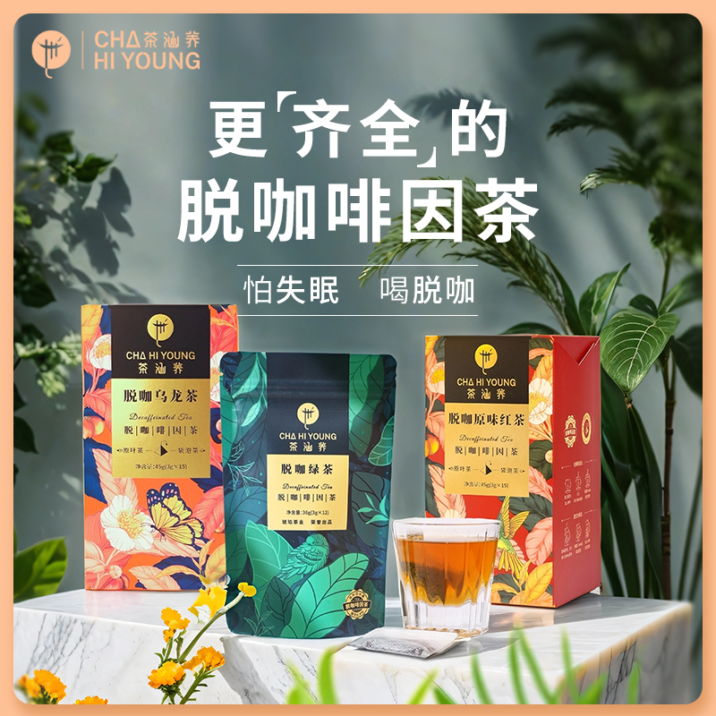 新货脱咖花果茶柠檬玫瑰低因红茶绿茶茶包蜜桃乌龙菠萝雪梨桂花乌