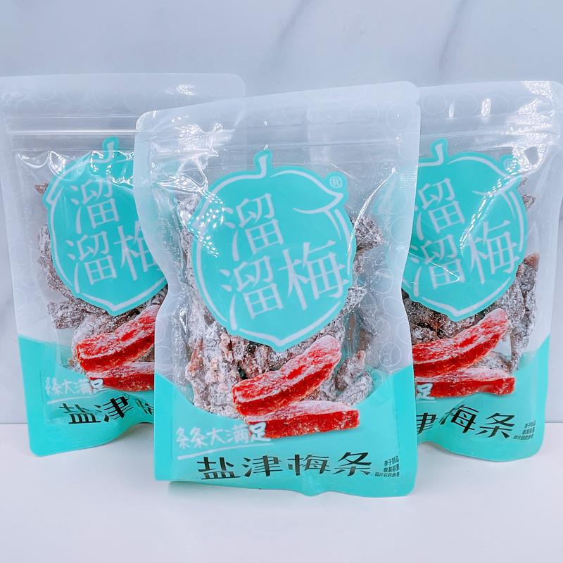 新货溜溜梅盐津梅条散称50