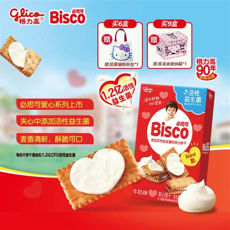 /必思可Bisco活性益生菌饼