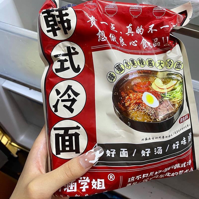 新货思涵斯涵学姐韩式大冷