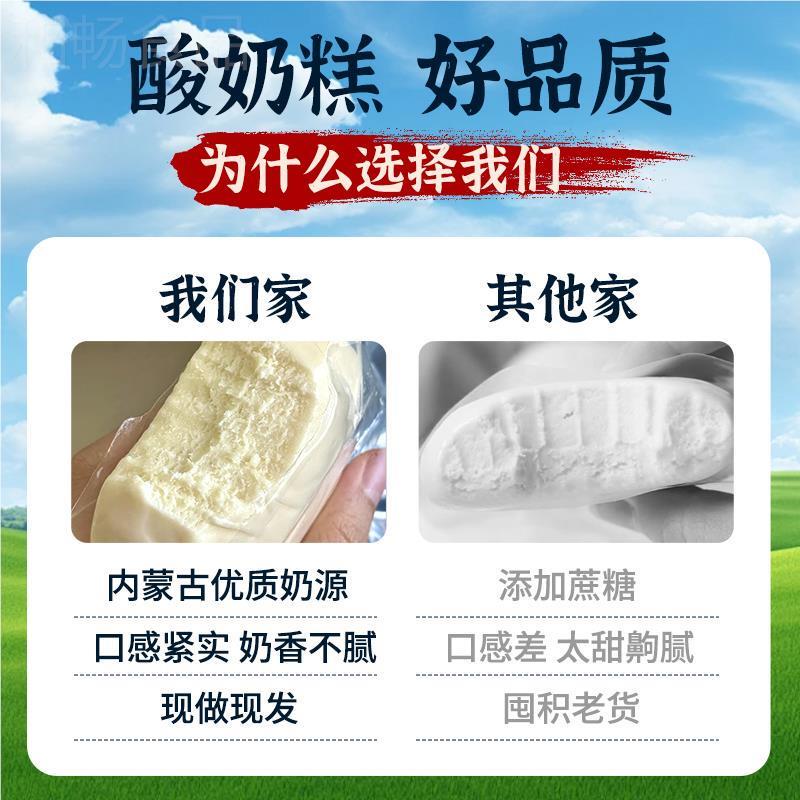 新货尔滨手工奶产酸奶糕哈