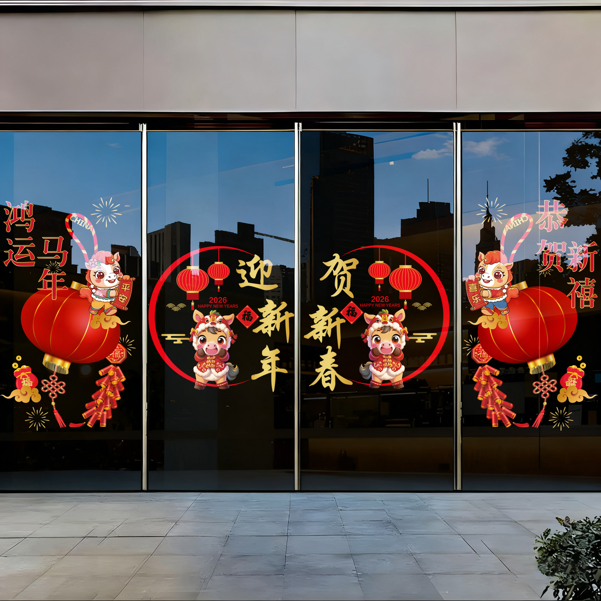 玻璃橱窗窗花新年布置贴画2026