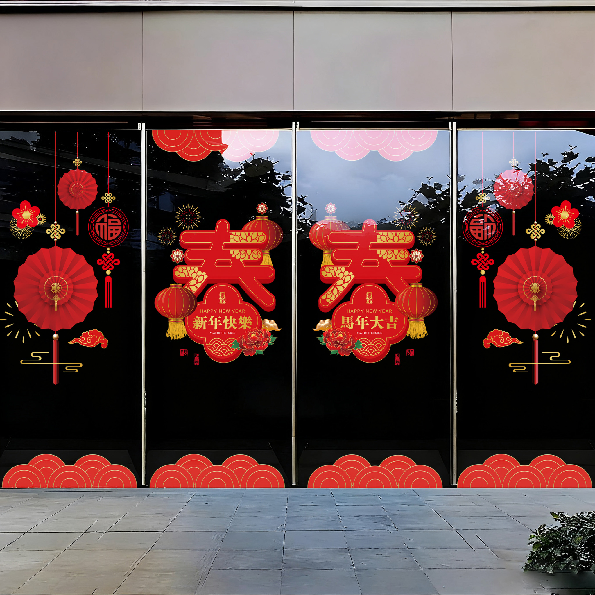 新年快乐春节春福贴画玻璃门布置