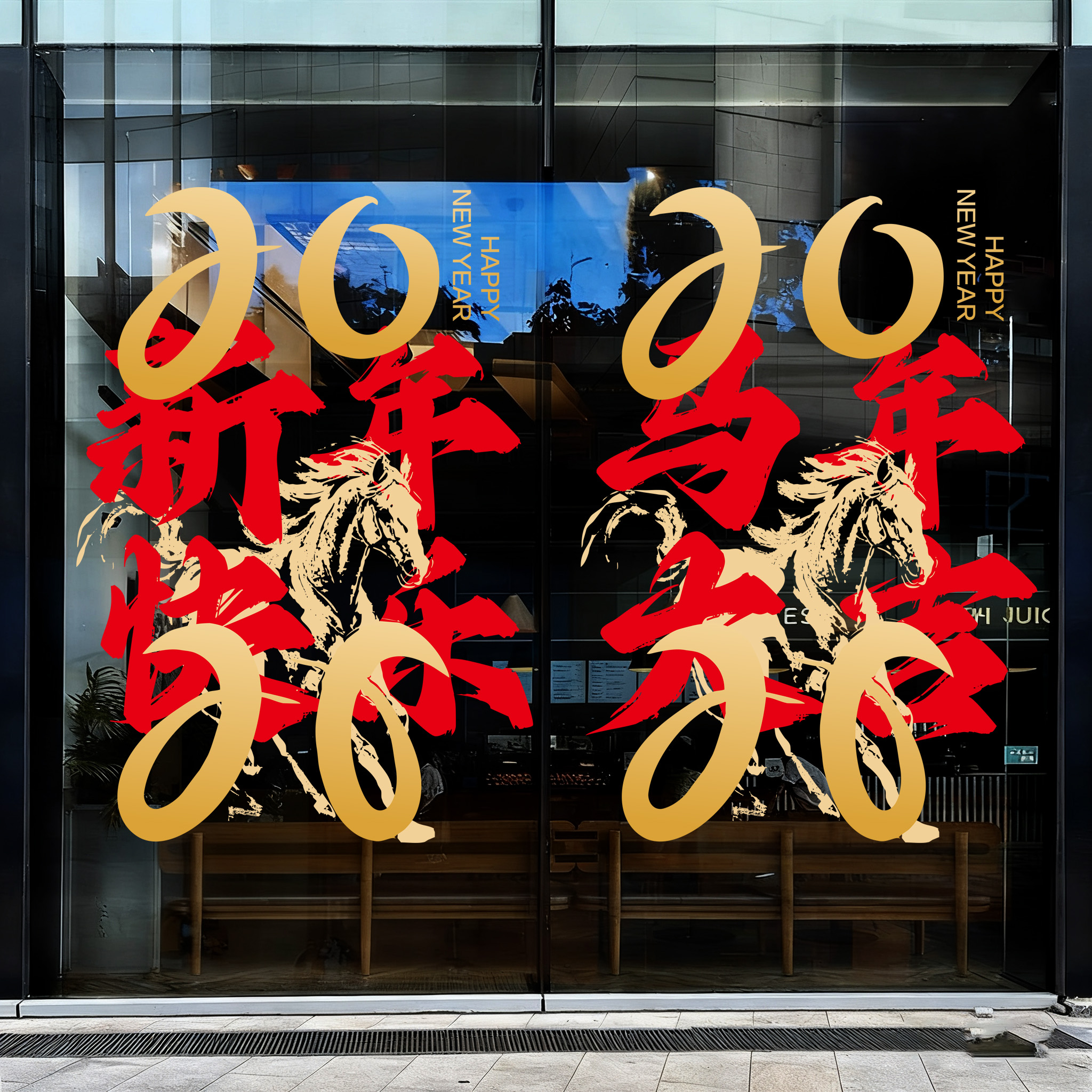 新年窗花节日玻璃门贴画