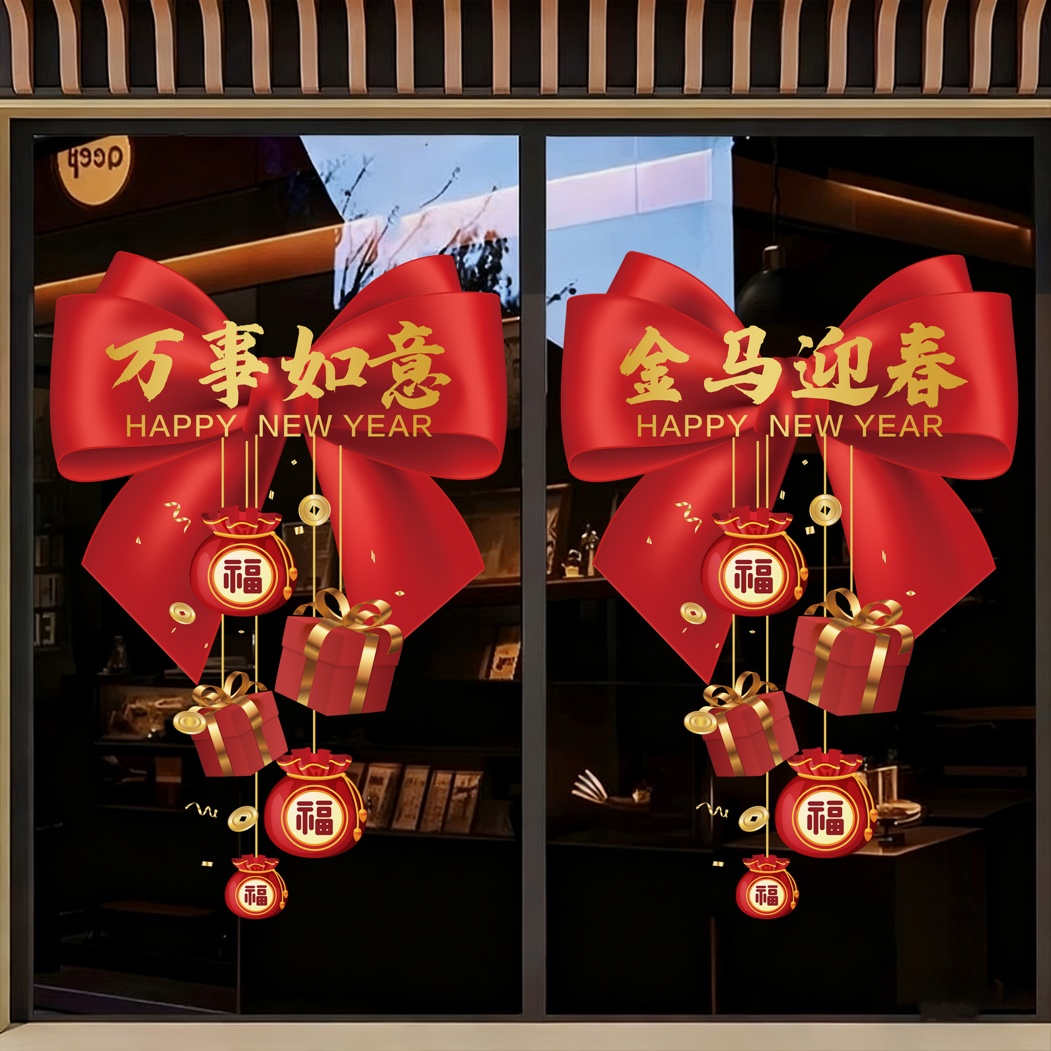 马年玻璃窗花贴静电无胶贴画