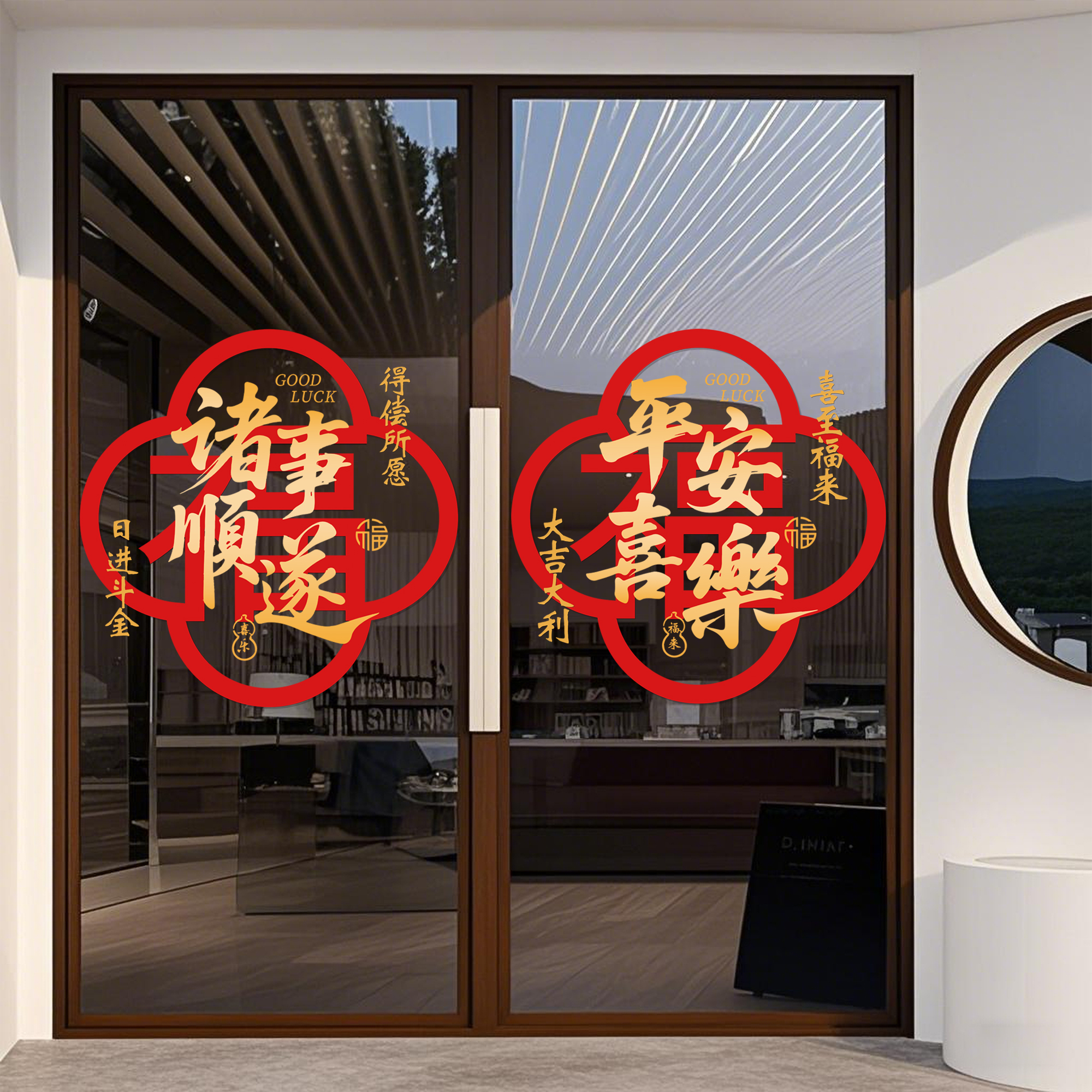 2026新年烟花玻璃门贴春节氛围