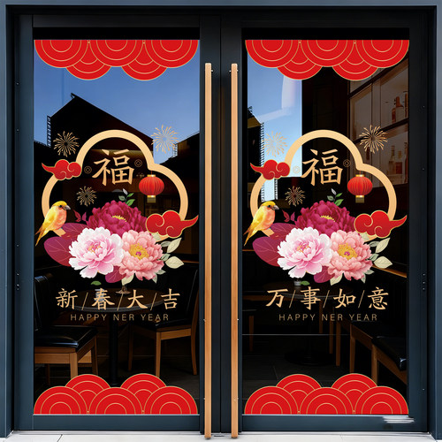 古窗贴2026过年店铺橱窗静电