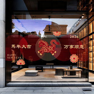 新年装饰商场电梯扶梯玻璃布置贴画2026马年走道围栏护栏静电贴画