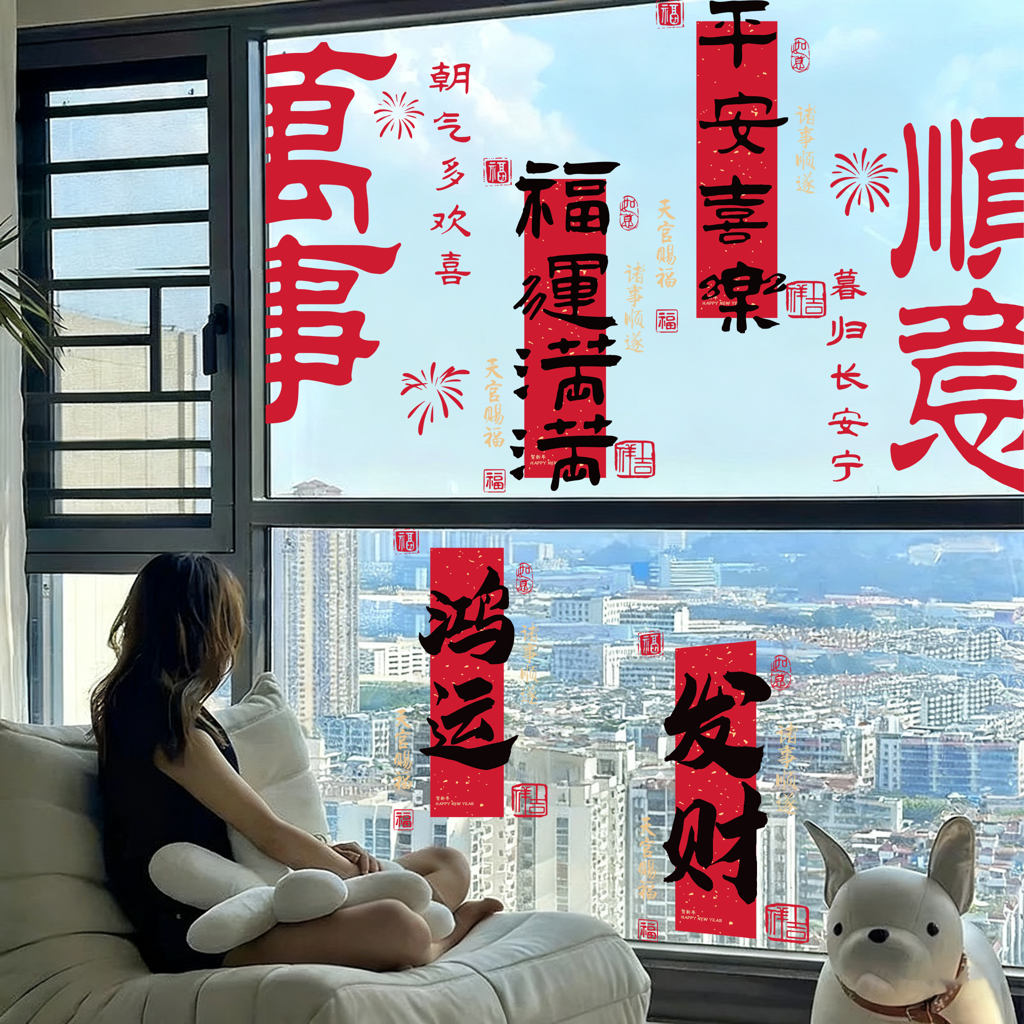 家用新年玻璃门布置窗花防晒贴画