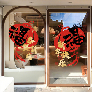 新年快乐书法灯笼店铺公司服装奶茶店装饰贴纸2026马年玻璃门贴画