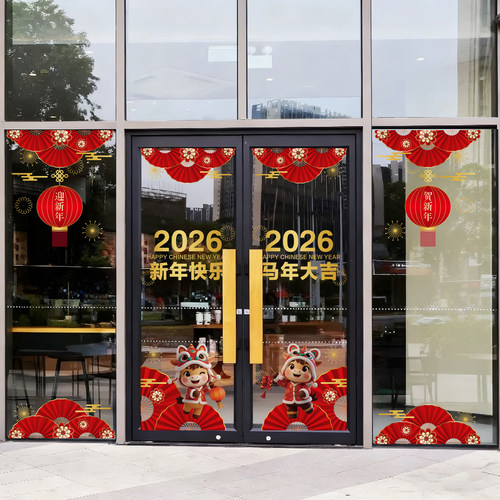2026马年春节中式挂饰窗贴