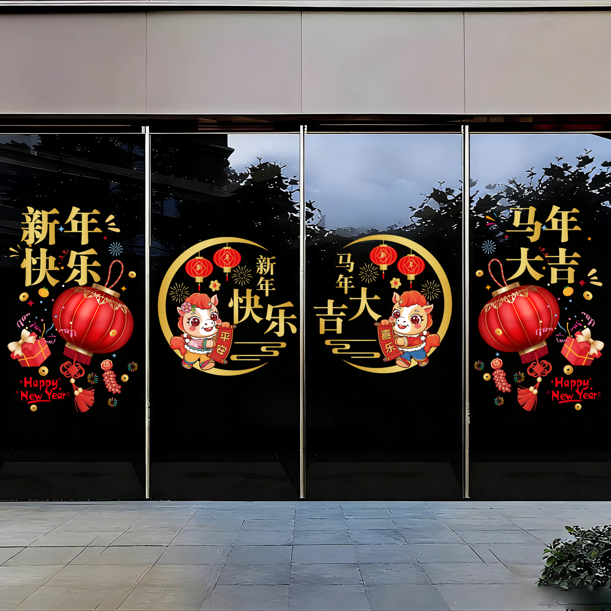 2026马年新年玻璃贴装饰商场物业售楼部银行酒店饭店窗花静电贴画图片