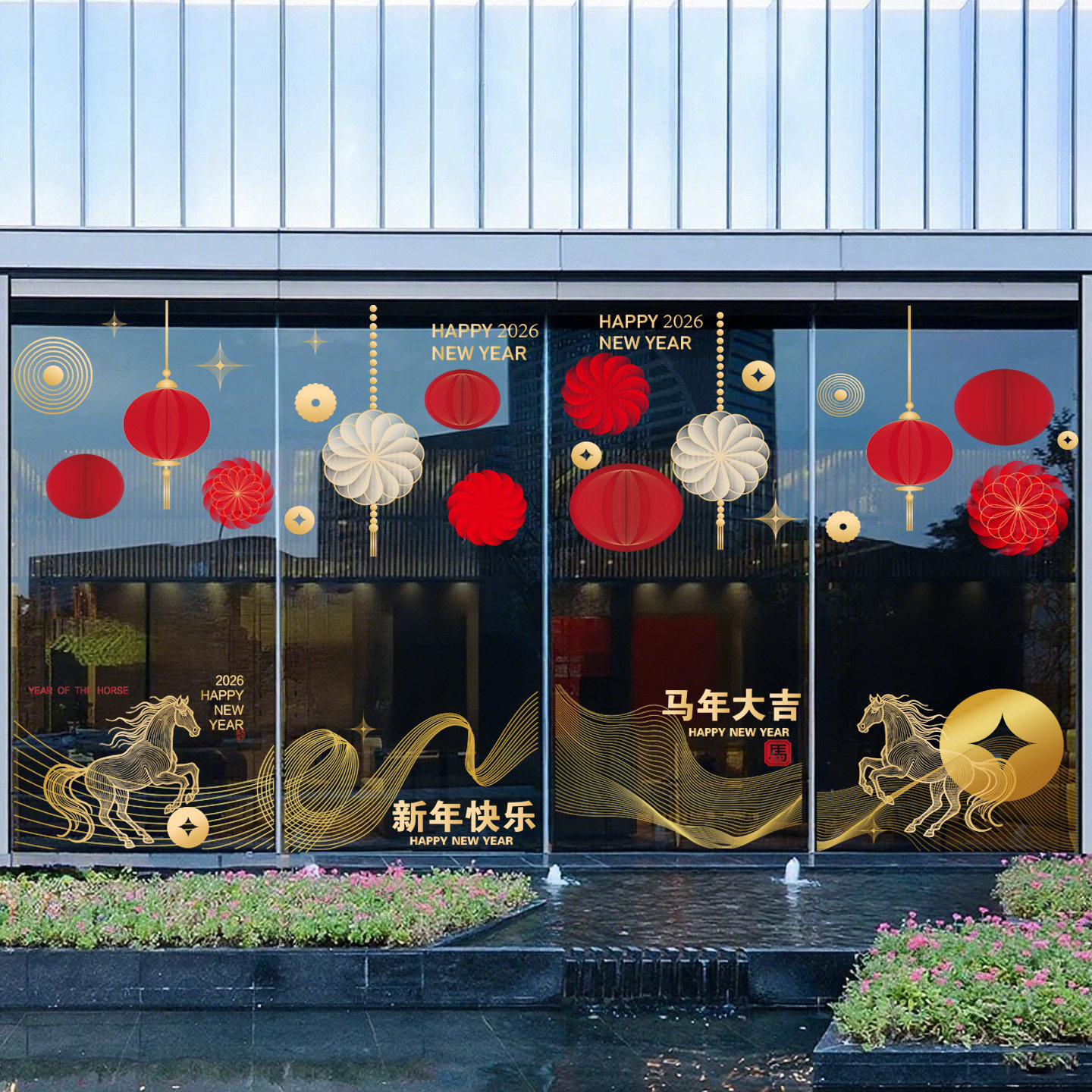 马年简约装饰春节玻璃落地橱窗花静电贴纸写字楼幕墙4S店窗贴新年