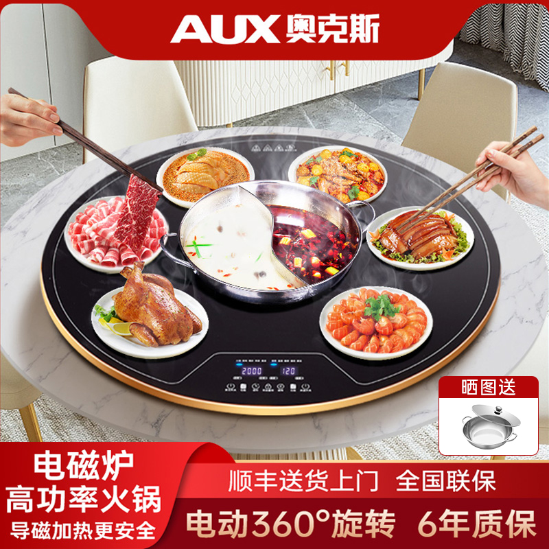 奥克斯带火锅饭菜保温板加热暖菜板家用餐桌转盘多功能热菜加热板