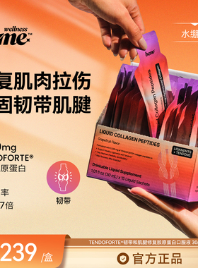 水绷带|BeMe Wellness 韧带肌腱修复胶原蛋白口服液 运动肌肉拉伤