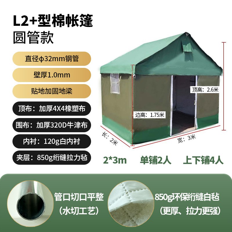 帐篷3米x3米施工工程帆布加厚防灾棉帐篷民用工地应急灾区帐篷