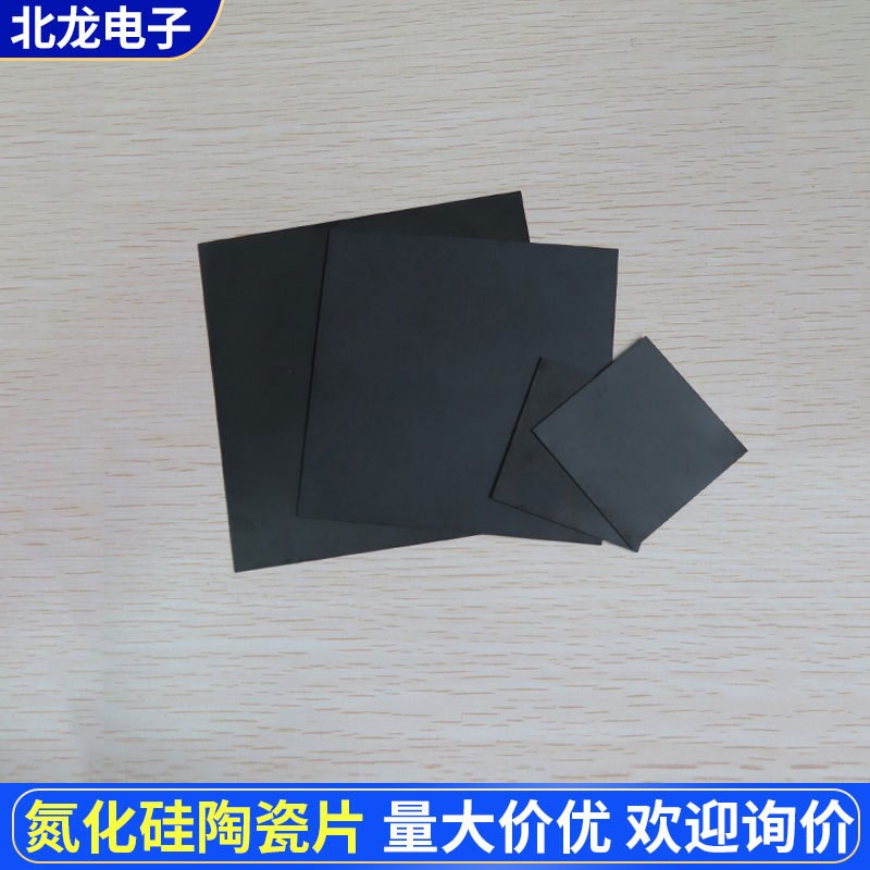 氮化硅陶瓷片50*50/100*100mm耐高温基板SI3N4高硬度厚0.32/0.635