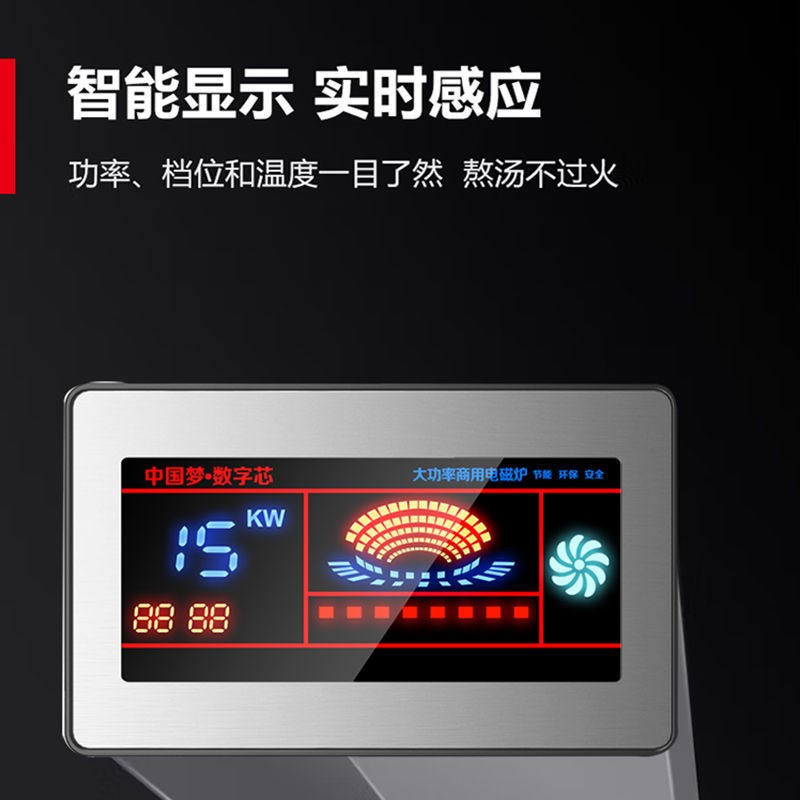 禧仕德电磁灶商用大功率低汤炉15kW熬汤卤肉煮面厨房矮脚电磁炉