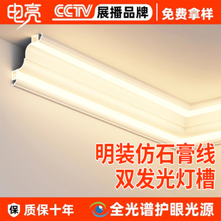 免吊顶仿石膏线灯带双面发光灯槽藏管明装双眼皮铝合金顶角线型灯