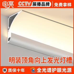 明装顶角线型灯铝合金免开槽免吊顶客厅向上发光反光灯LED线型灯
