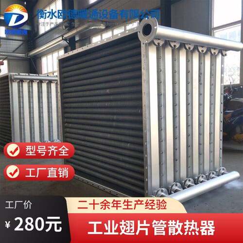 工业框架式翅片管散热器蒸汽钢铝翅片式换热器供应厂家
